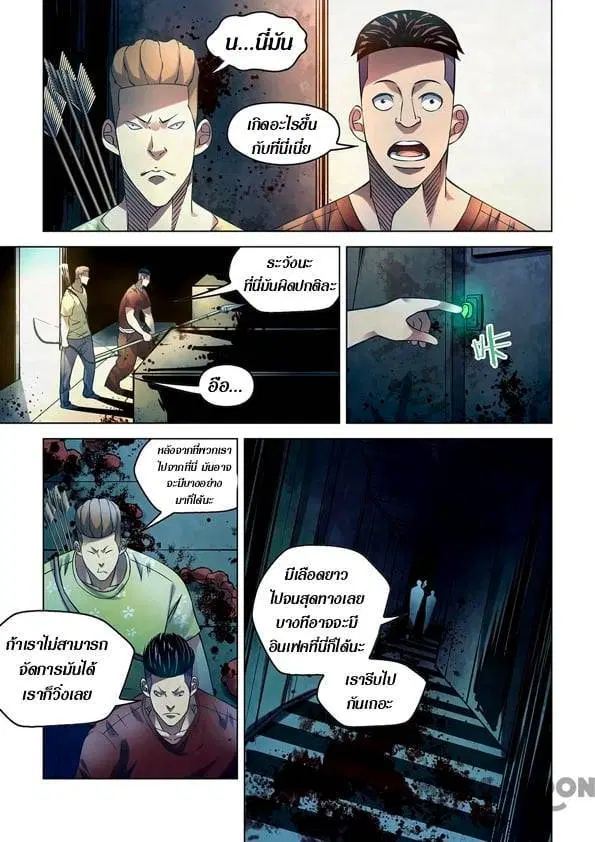 The Last Human ตอนที่ 255 — page 2 of 17