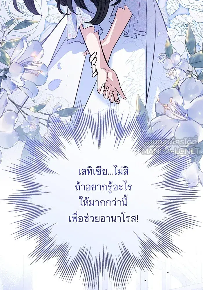 To My Husband’s Mistress ตอนที่ 81 — page 33 of 109