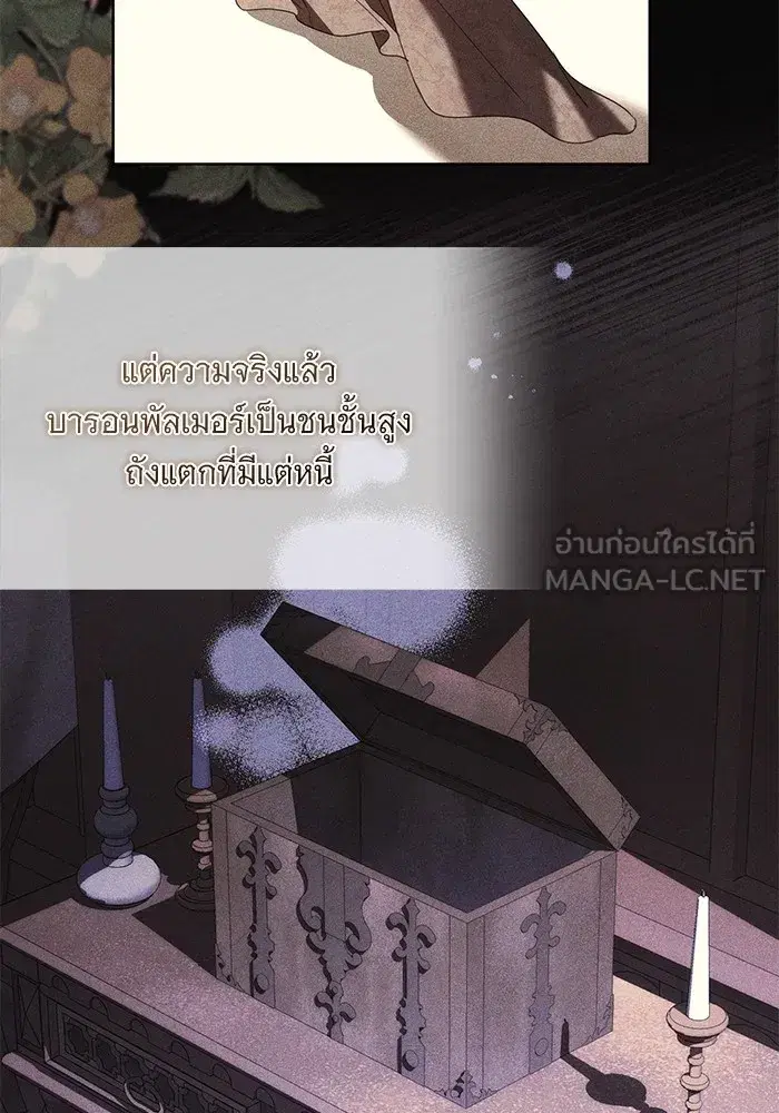 To My Husband’s Mistress ตอนที่ 51 — page 78 of 119