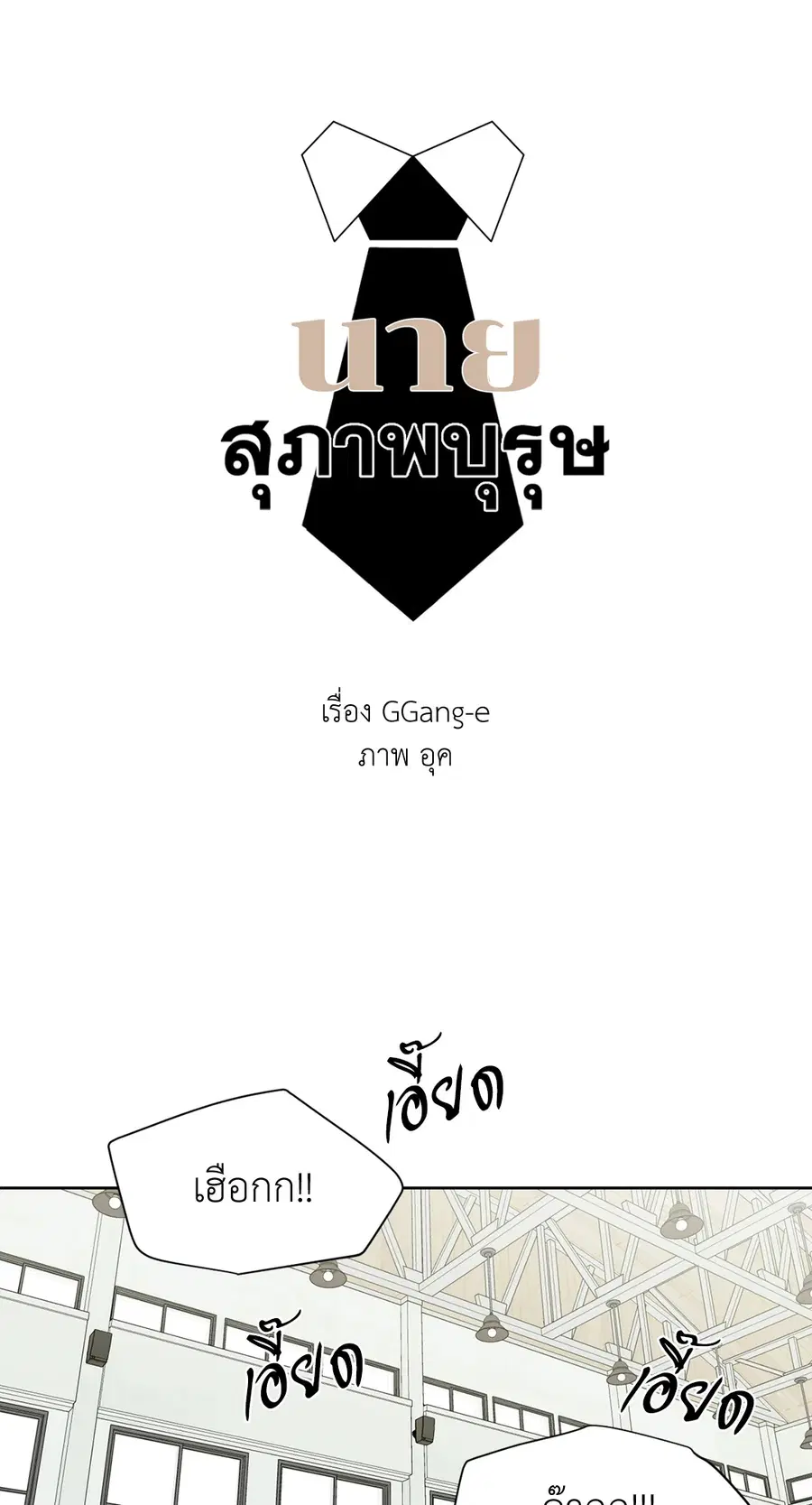 A Man of Virtue ตอนที่ 57 — page 26 of 53