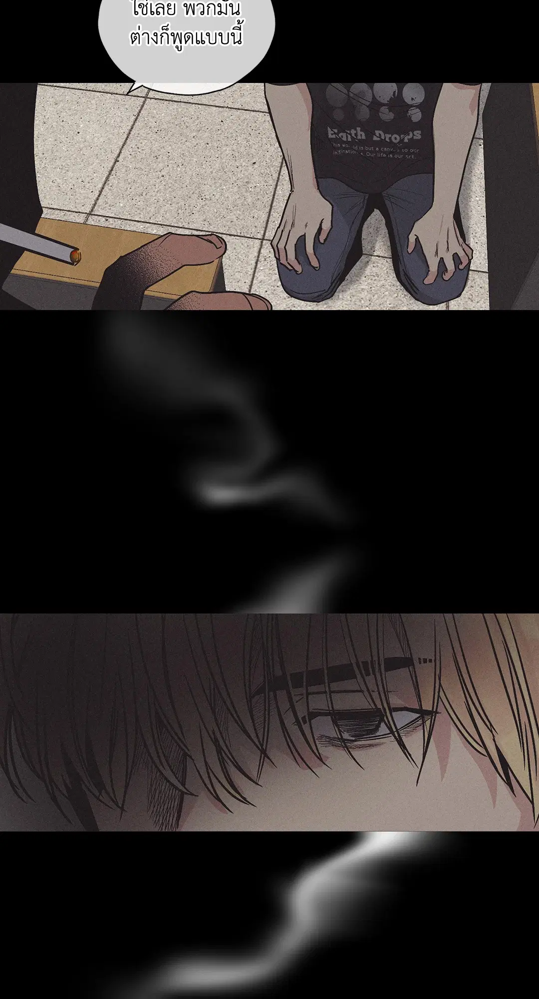 PAYBACK ตอนที่ 2 — page 15 of 82