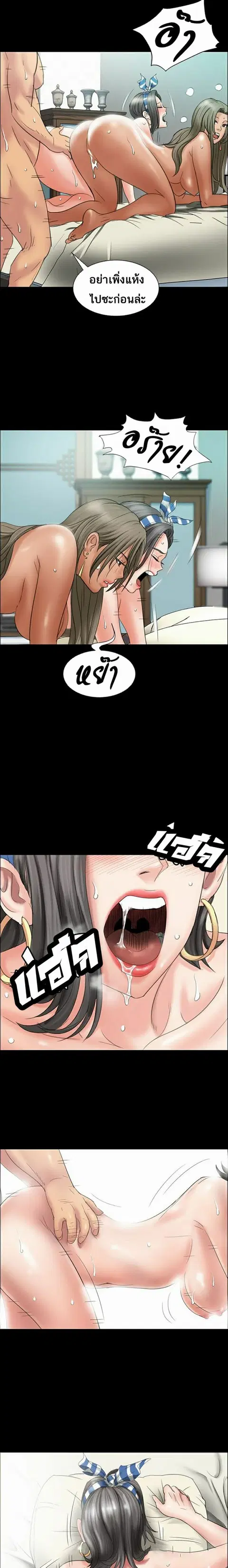 Queen Bee ตอนที่ 10 — page 14 of 23