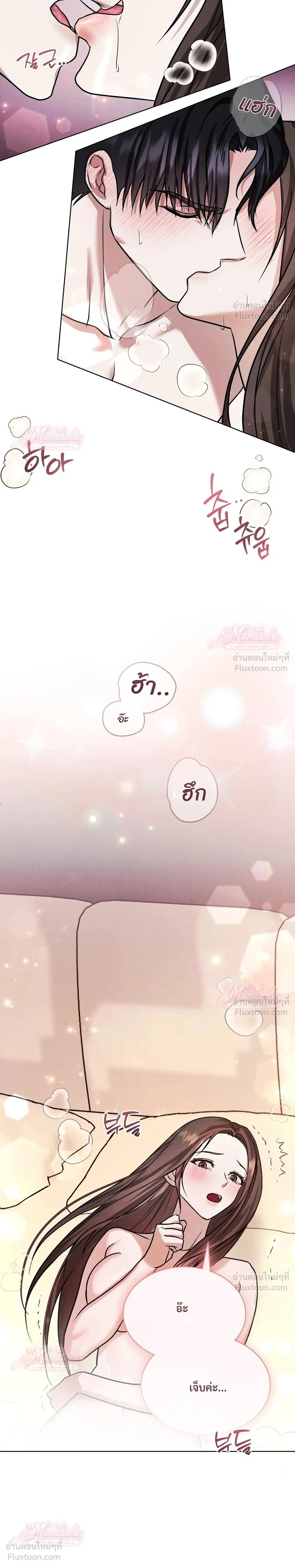 Meet During Ovulation – รักกันวันไข่ตก ตอนที่ 1 — page 2 of 32
