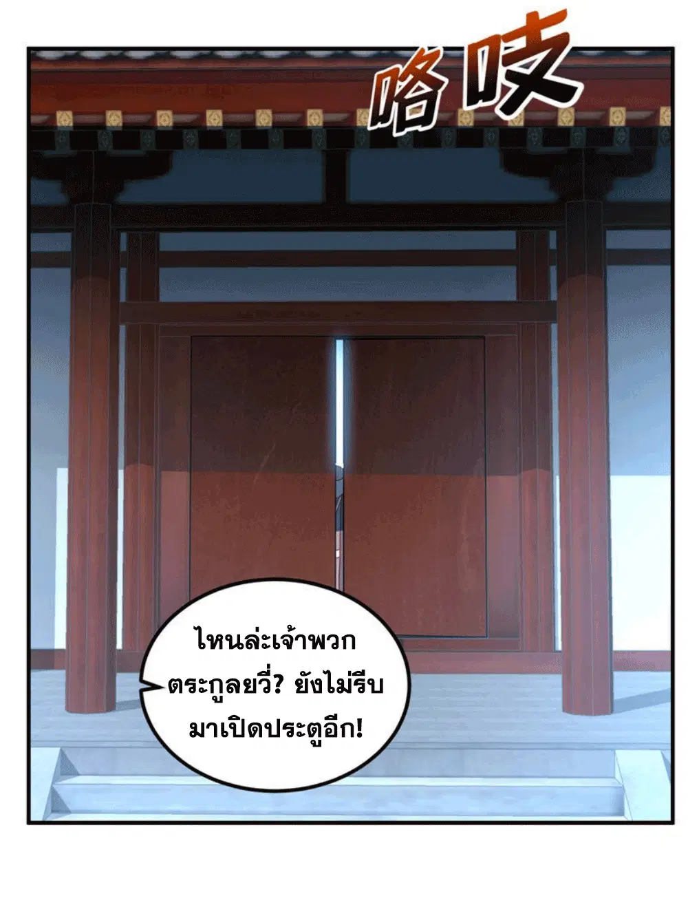 Wu Ni ตอนที่ 251 — page 38 of 46