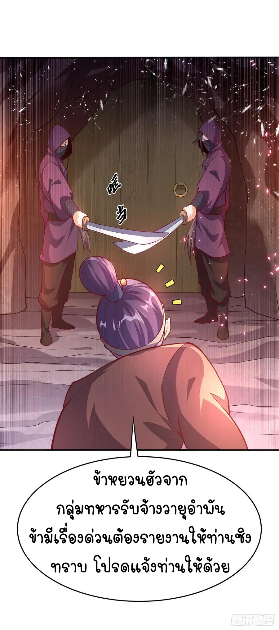 Wu Ni ตอนที่ 45 — page 21 of 46