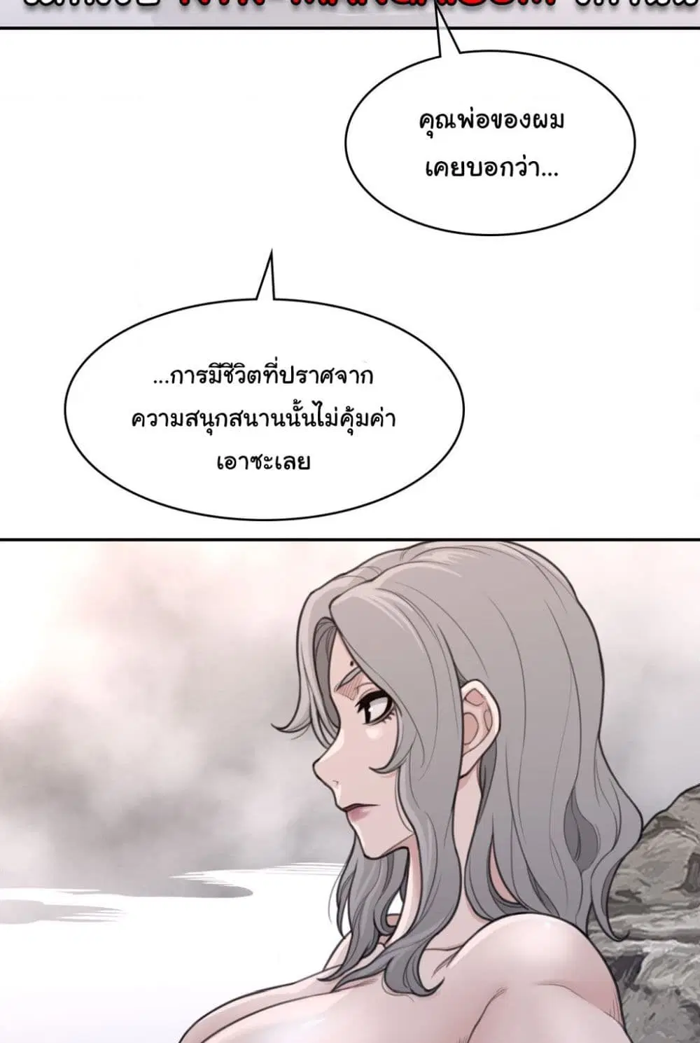 Perfect Half ตอนที่ 160 — page 42 of 60