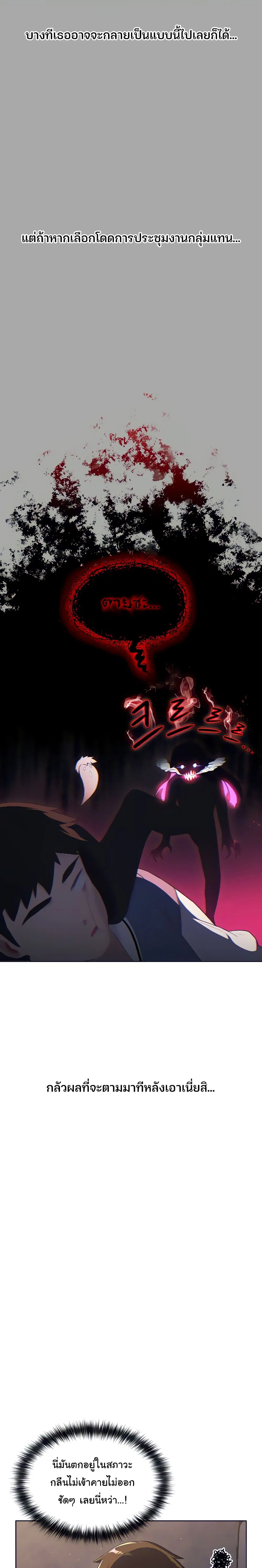 What Do I Do Now? ตอนที่ 3 — page 4 of 27