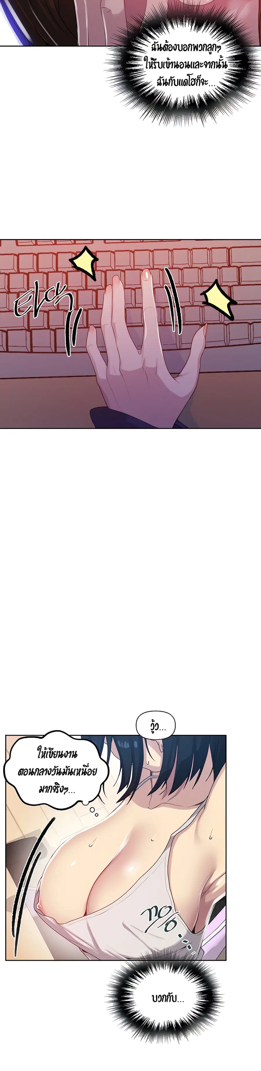 Secret Class ตอนที่ 103 — page 15 of 30