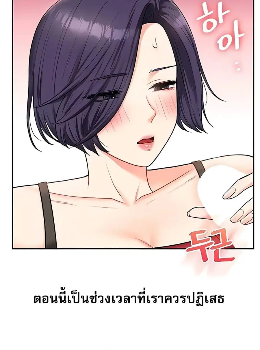 Relationship Reversal ตอนที่ 26 — page 28 of 72
