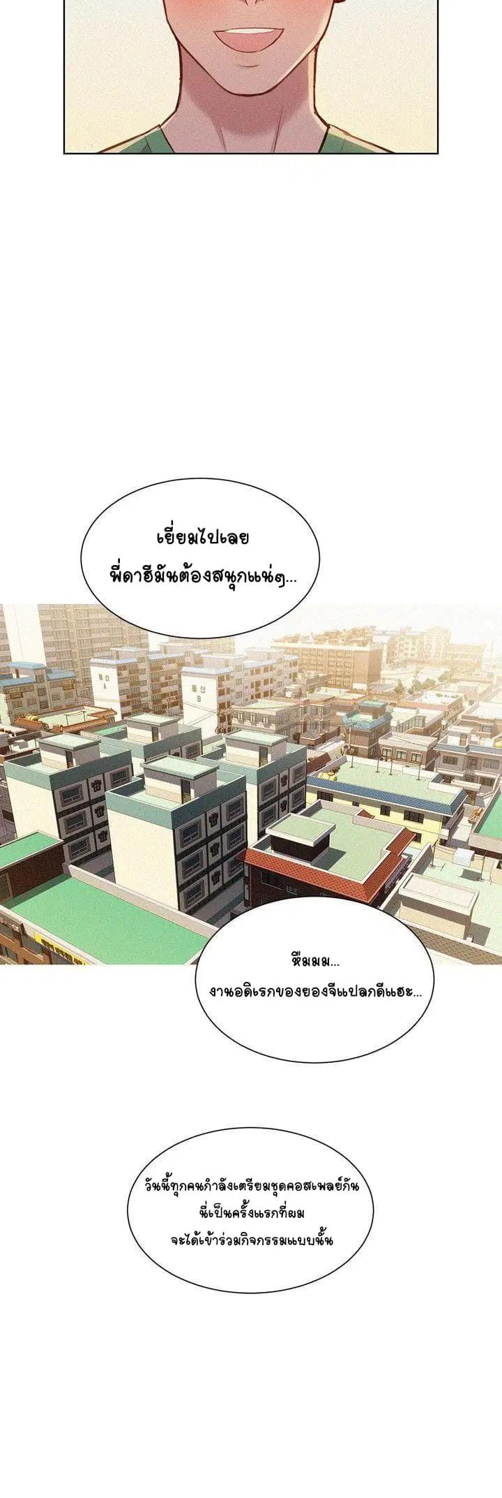 Sister Neighbors ตอนที่ 39 — page 22 of 29