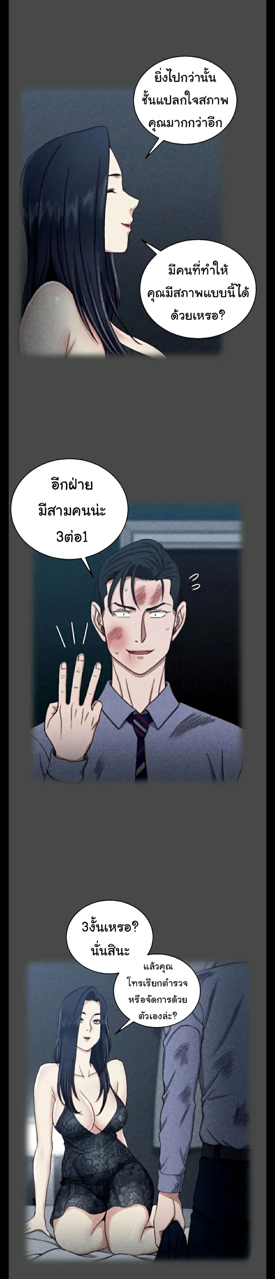 His Place ตอนที่ 106 — page 10 of 34