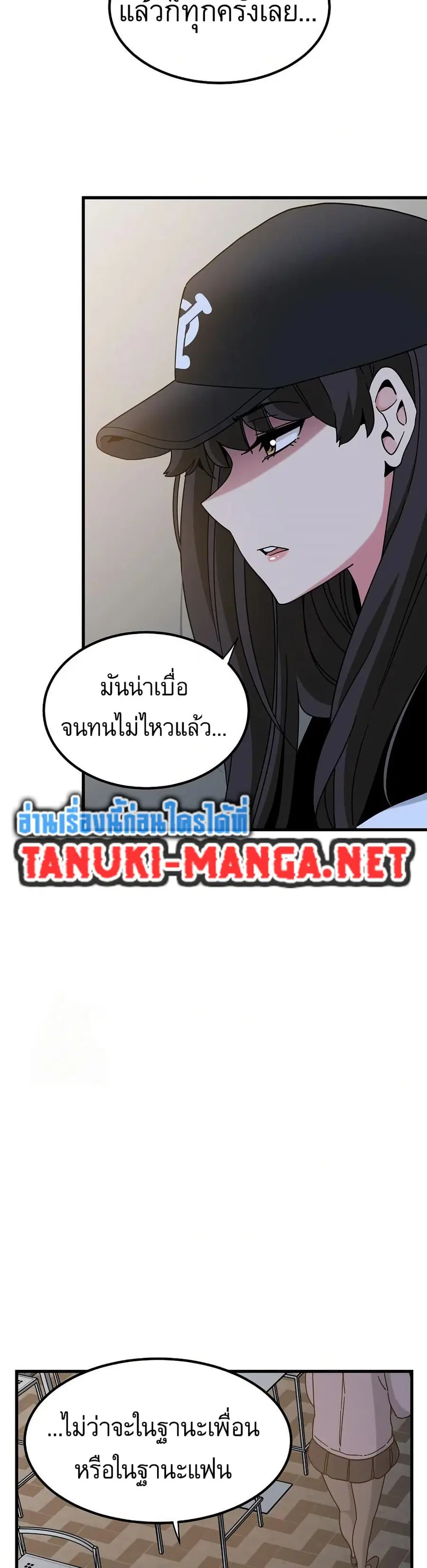The Turning Point ตอนที่ 112 — page 15 of 50