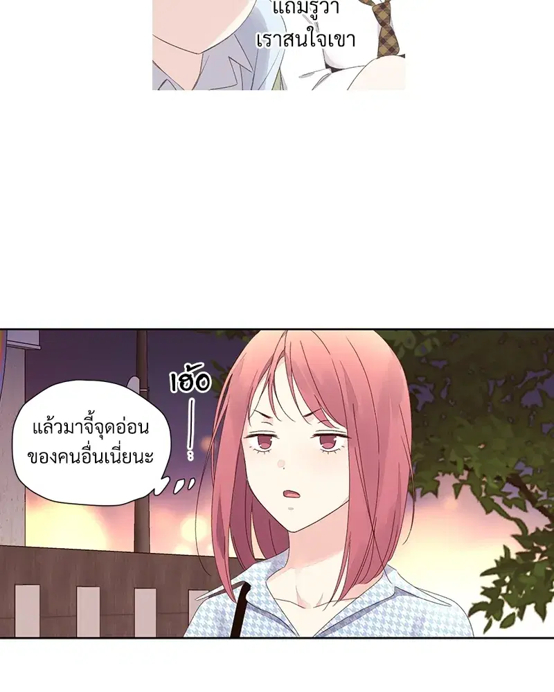 4 Week Lovers ตอนที่ 76 — page 36 of 55