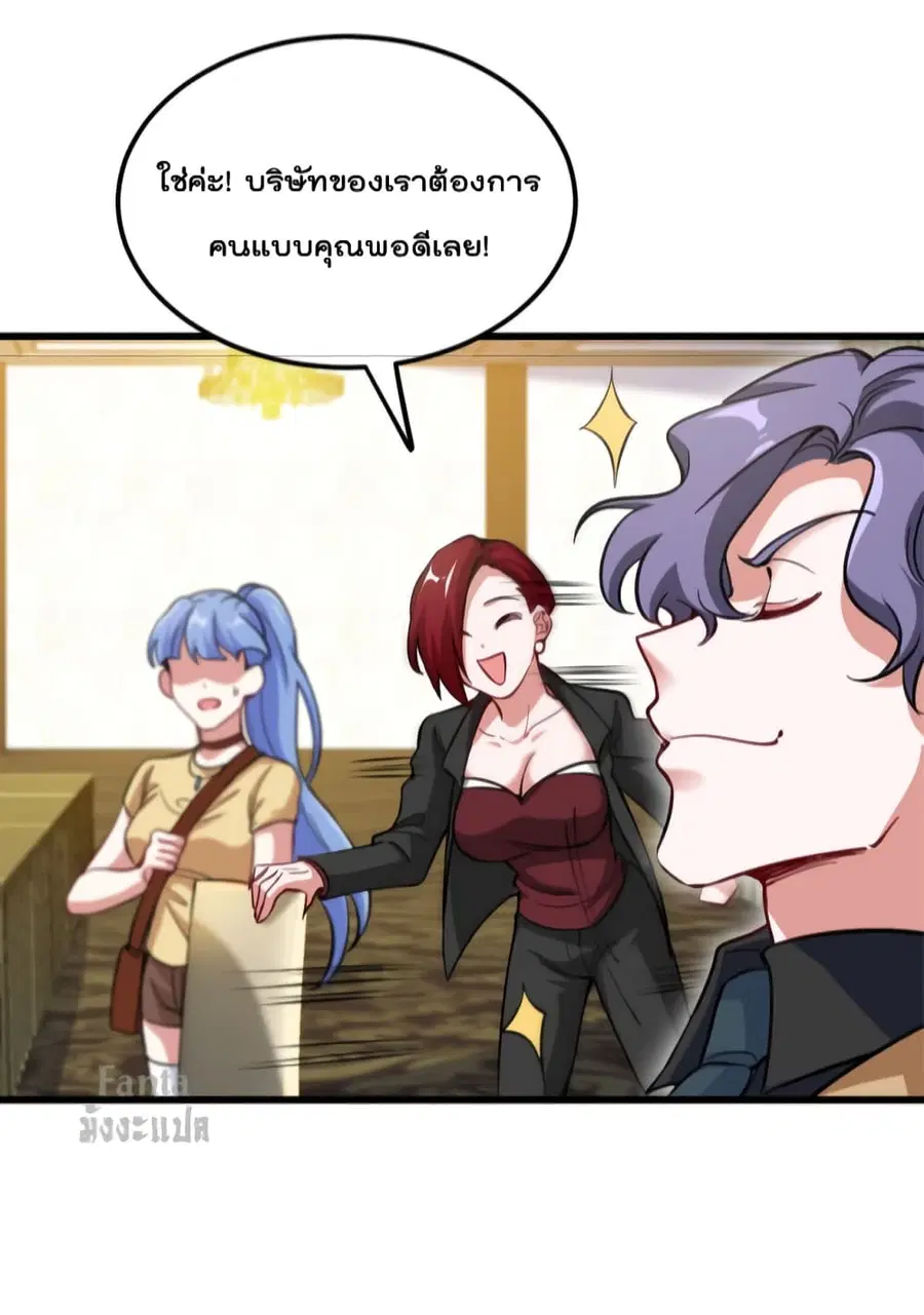 Dragon King Hall ตอนที่ 127 — page 8 of 34