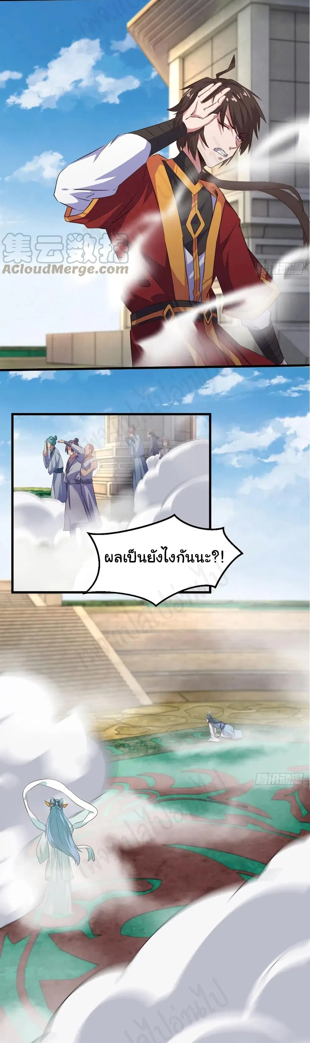 Super Harem Card ตอนที่ 183 — page 9 of 18