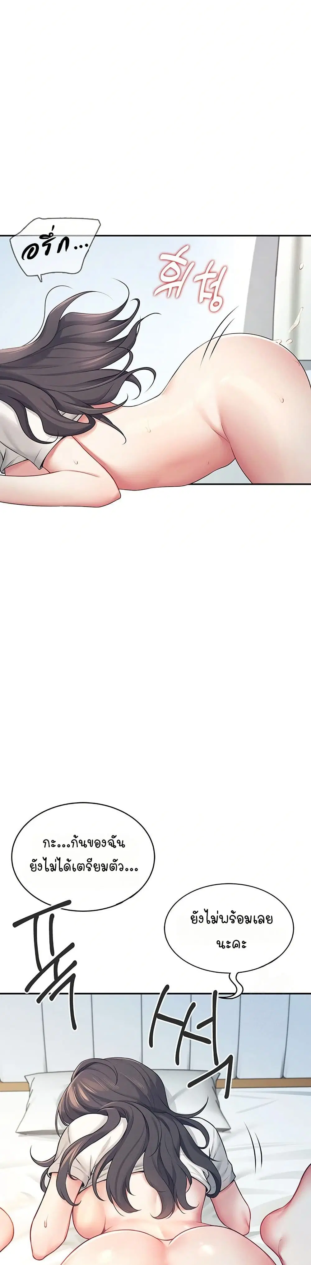 Wireless Touch ตอนที่ 6 — page 31 of 51