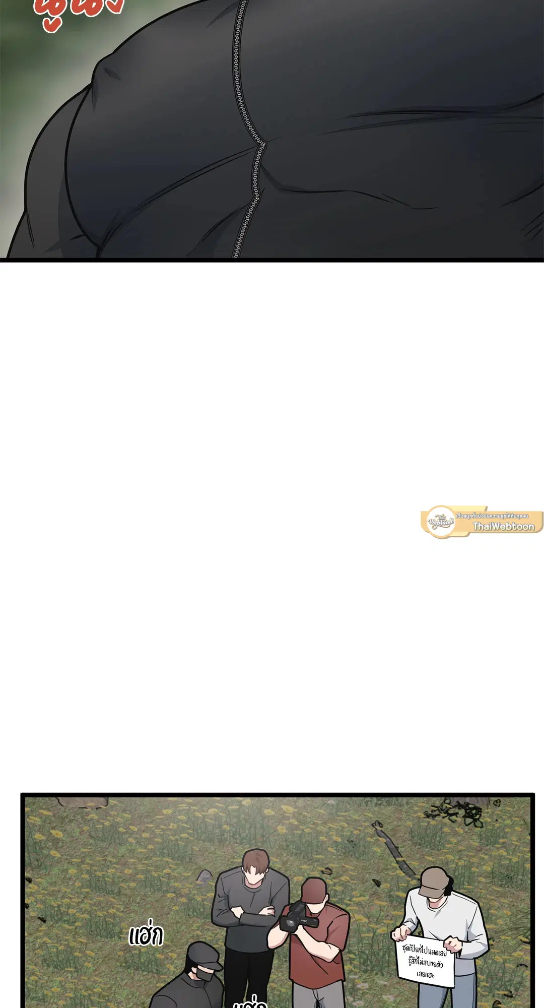 Full Volume ตอนที่ 63 — page 19 of 67