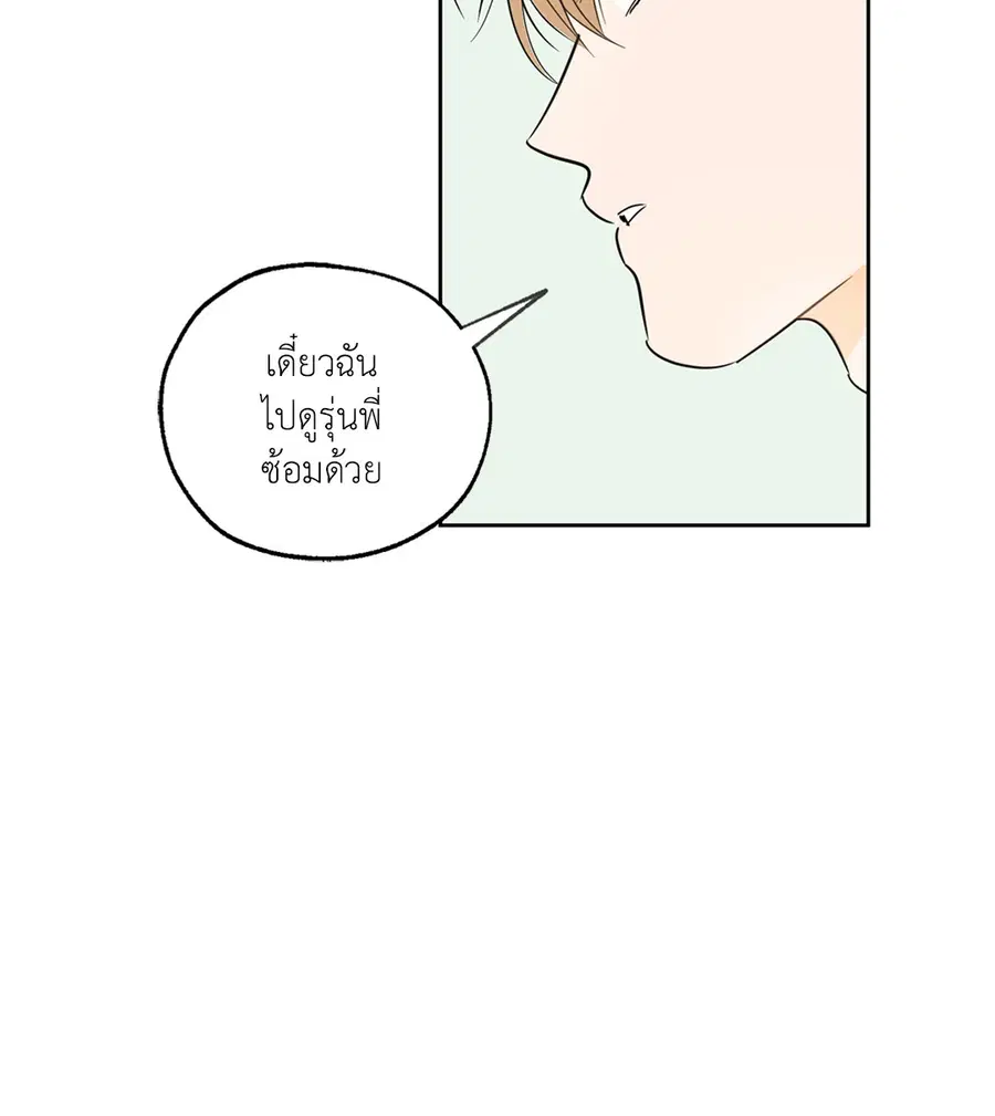 Lucky Paradise ตอนที่ 4 — page 56 of 58