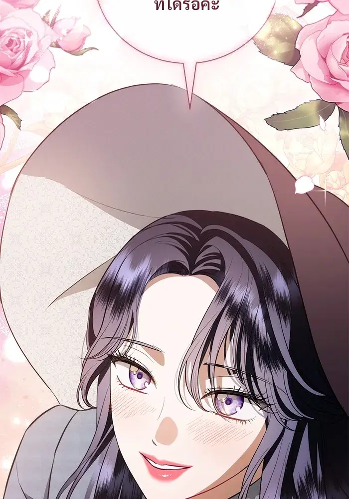 To My Husband’s Mistress ตอนที่ 31 — page 37 of 101