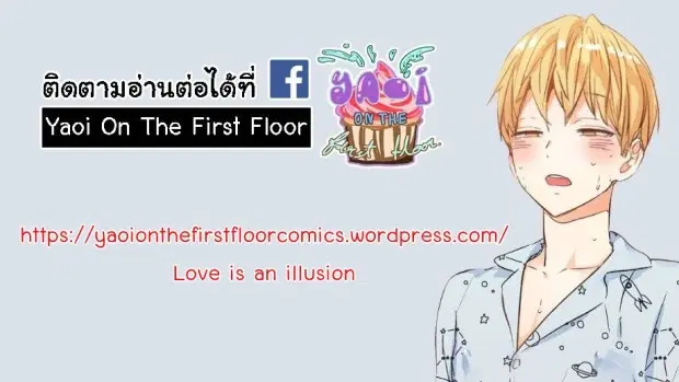 Love is an Illusion! – ซูเปอร์สตาร์ ตอนที่ 2 — page 42 of 42