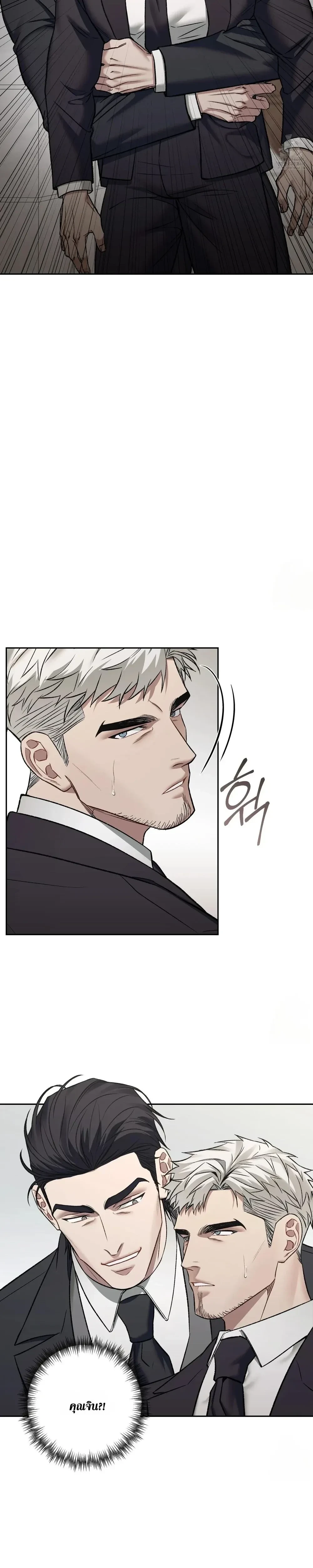 Something Impossible – กับดักความทรงจำ ตอนที่ 2 — page 14 of 28