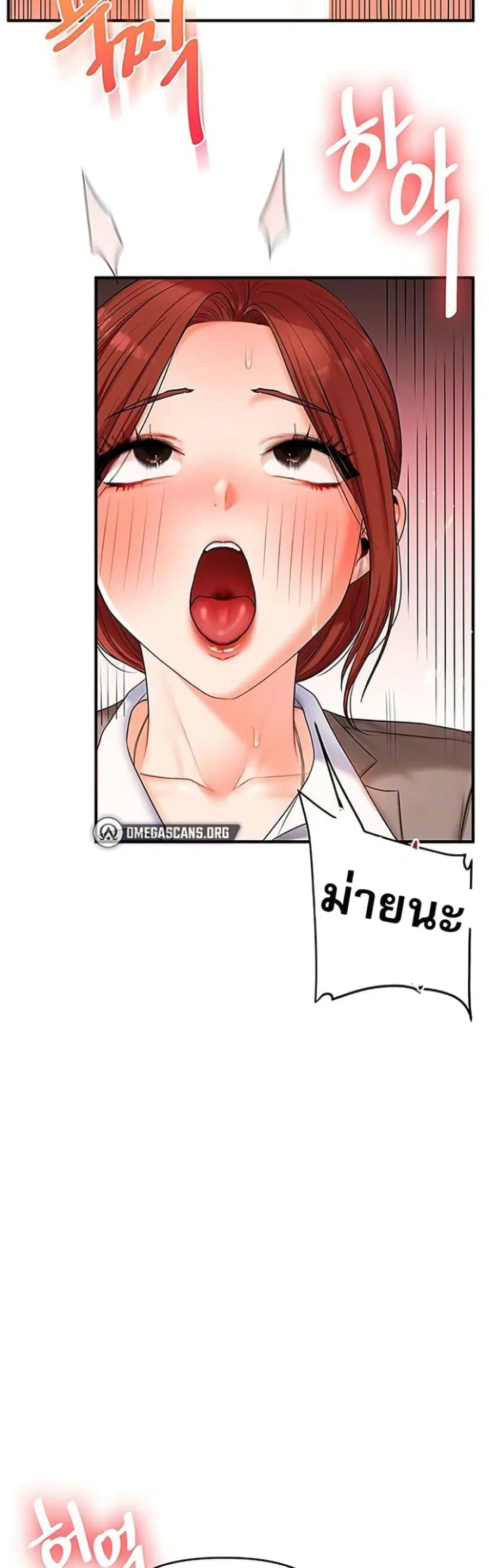 Relationship Reversal ตอนที่ 74 — page 12 of 50