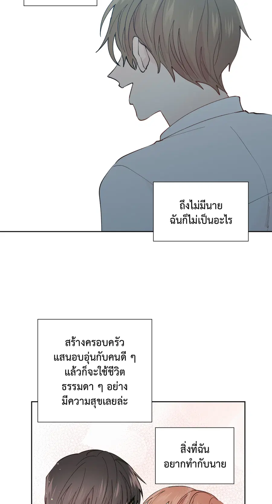 A Man of Virtue ตอนที่ 99 — page 35 of 75