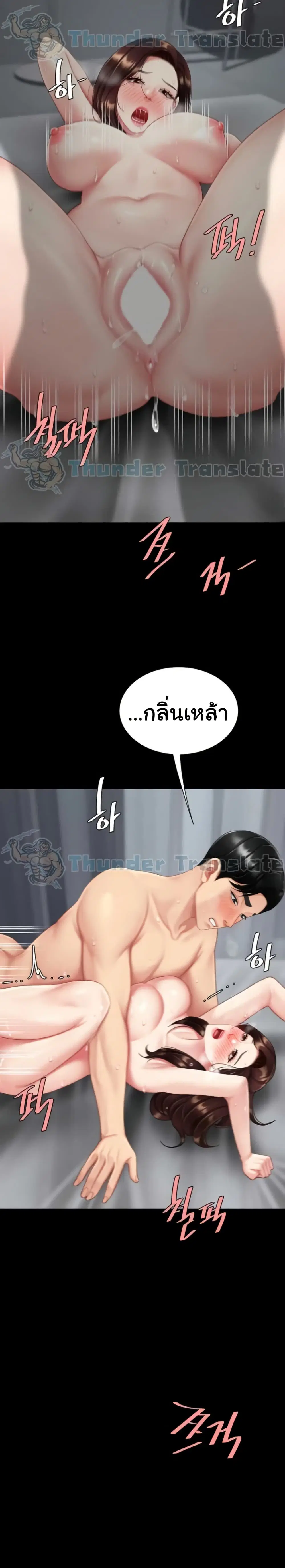 Go Ahead Mom ตอนที่ 127 — page 24 of 41