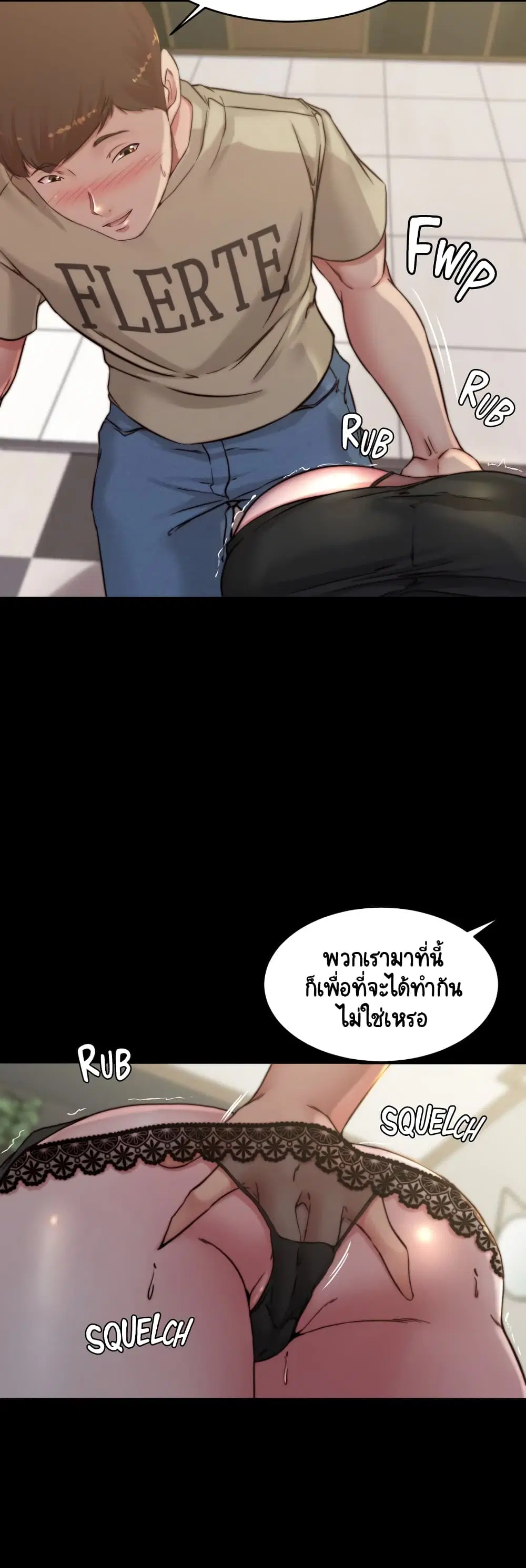 Panty Note ตอนที่ 76 — page 32 of 40