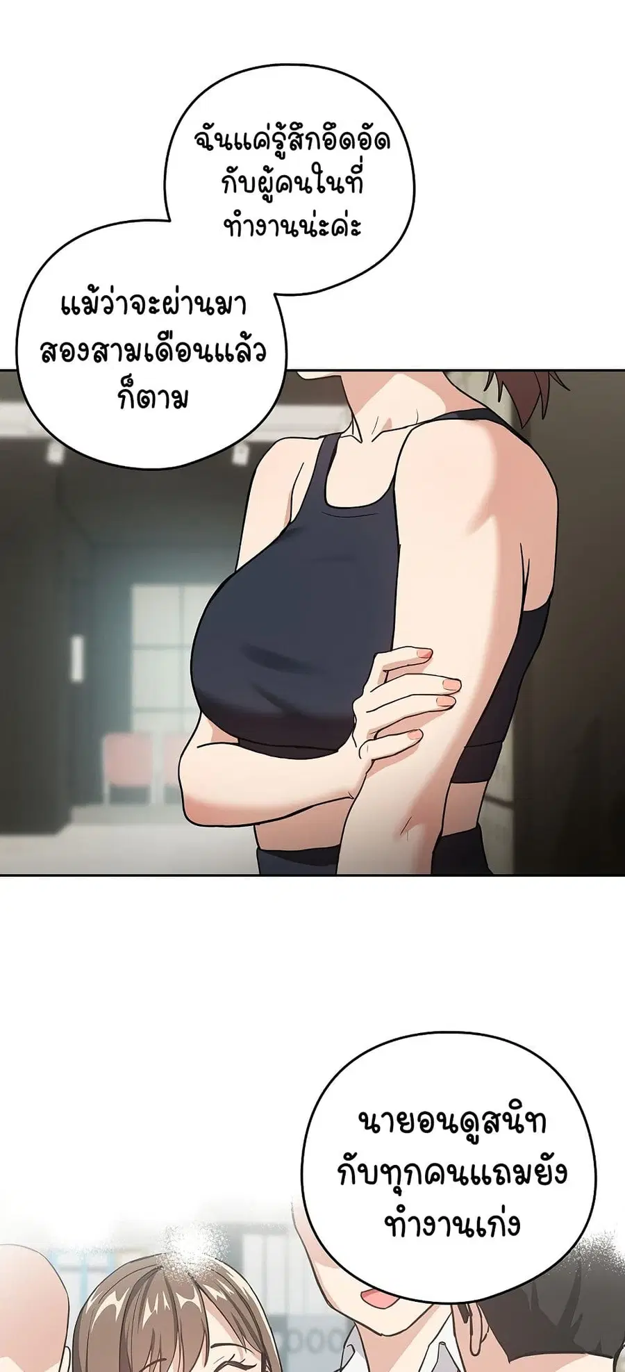After Work Love Affairs ตอนที่ 40 — page 17 of 54