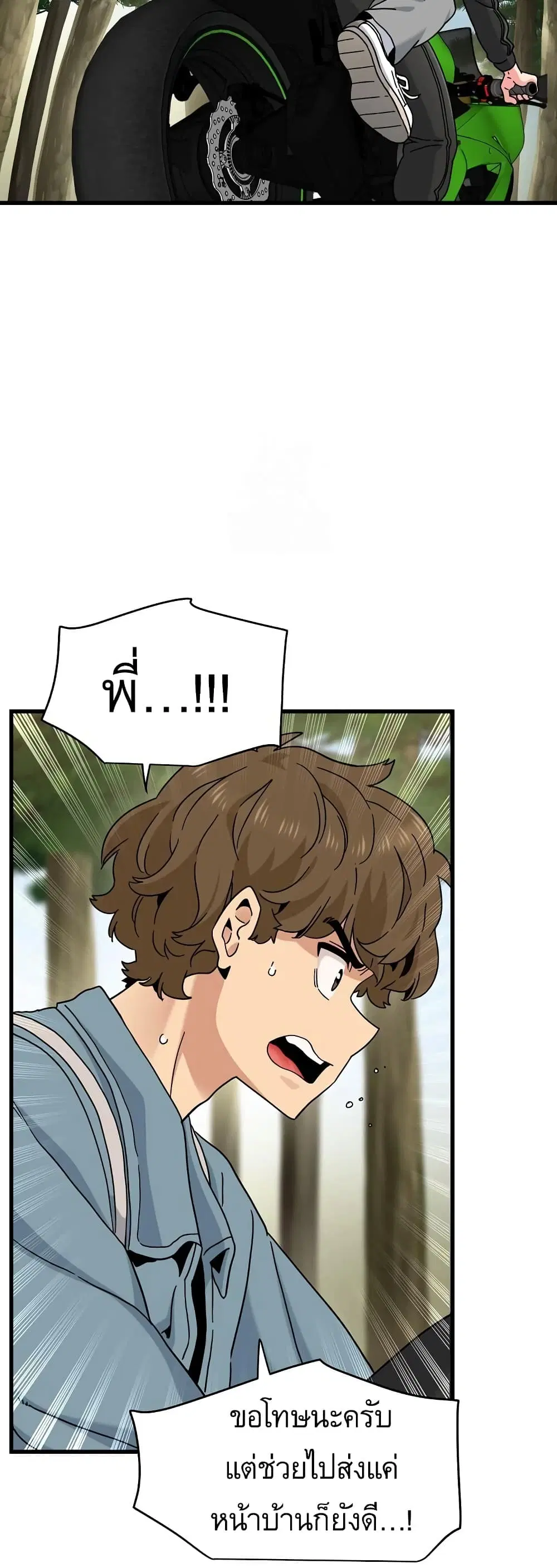 The Turning Point ตอนที่ 121 — page 36 of 60