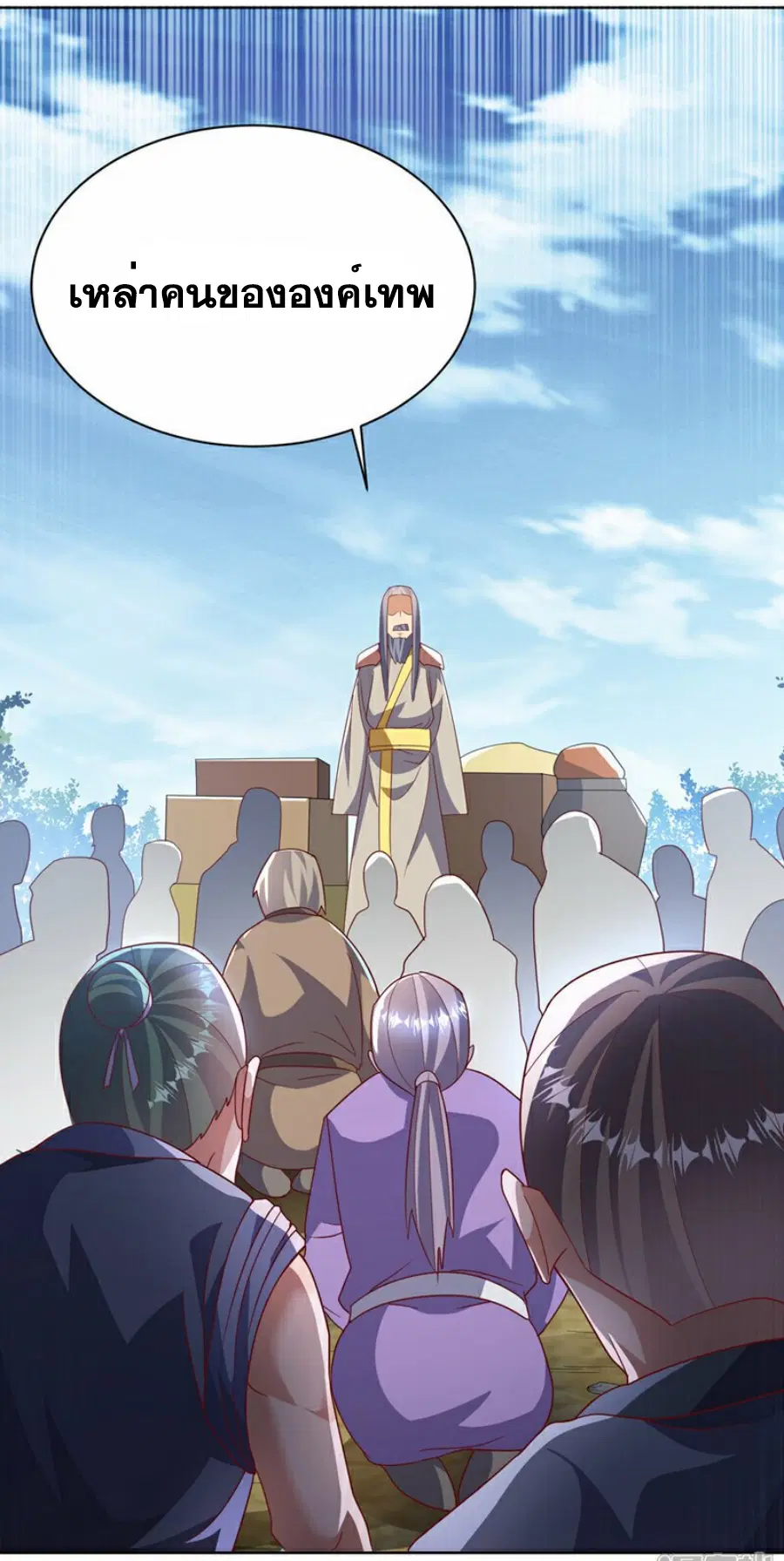 Wu Ni ตอนที่ 349 — page 33 of 36