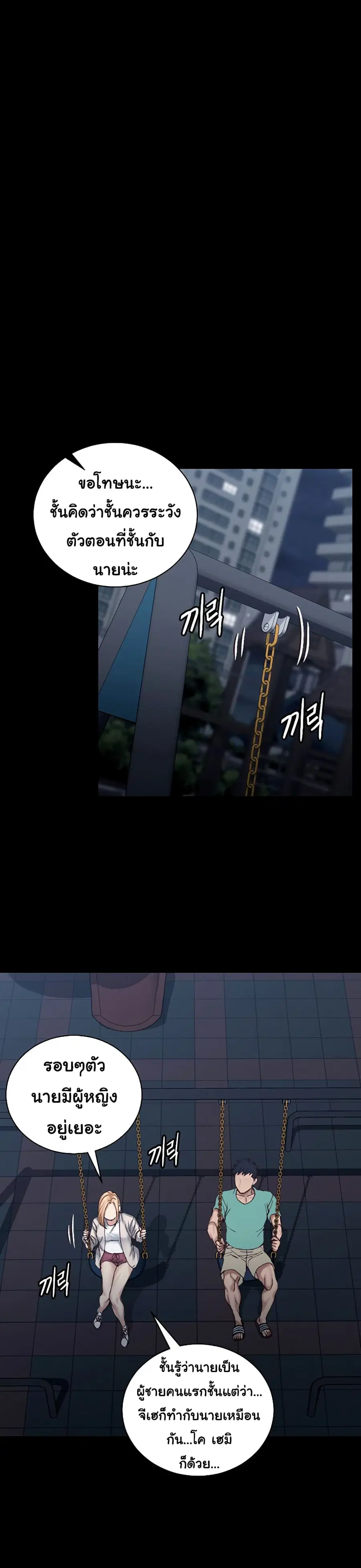 His Place ตอนที่ 125 — page 14 of 18