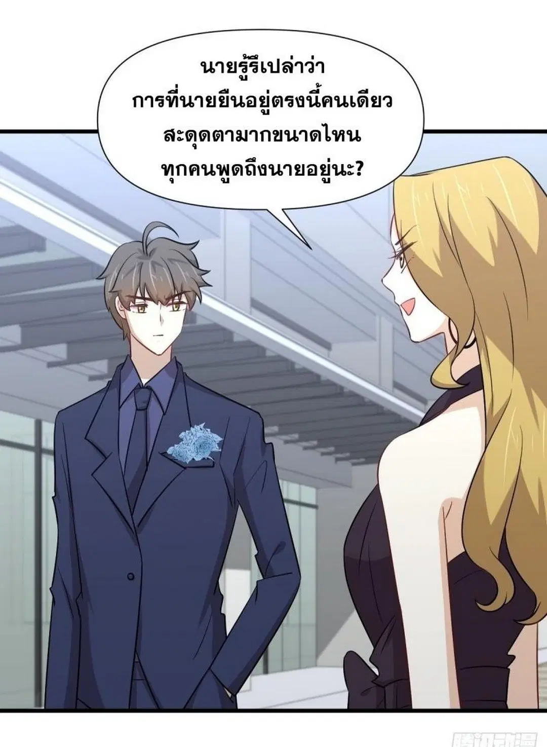 Immortal Swordsman in the Reverse World ตอนที่ 243 — page 2 of 47