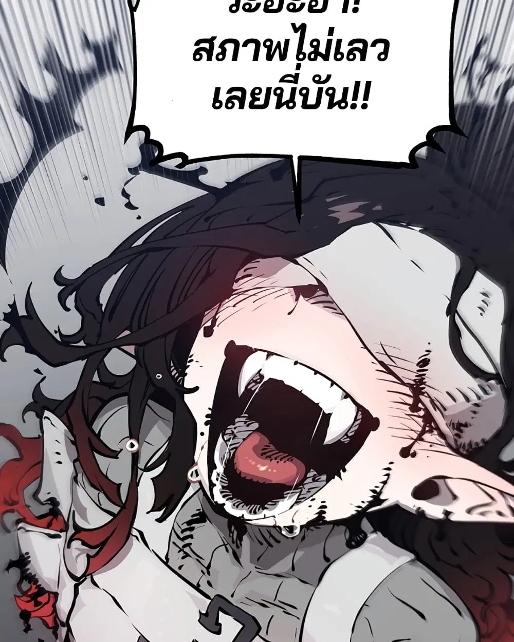 The Player ตอนที่ 49 — page 10 of 99