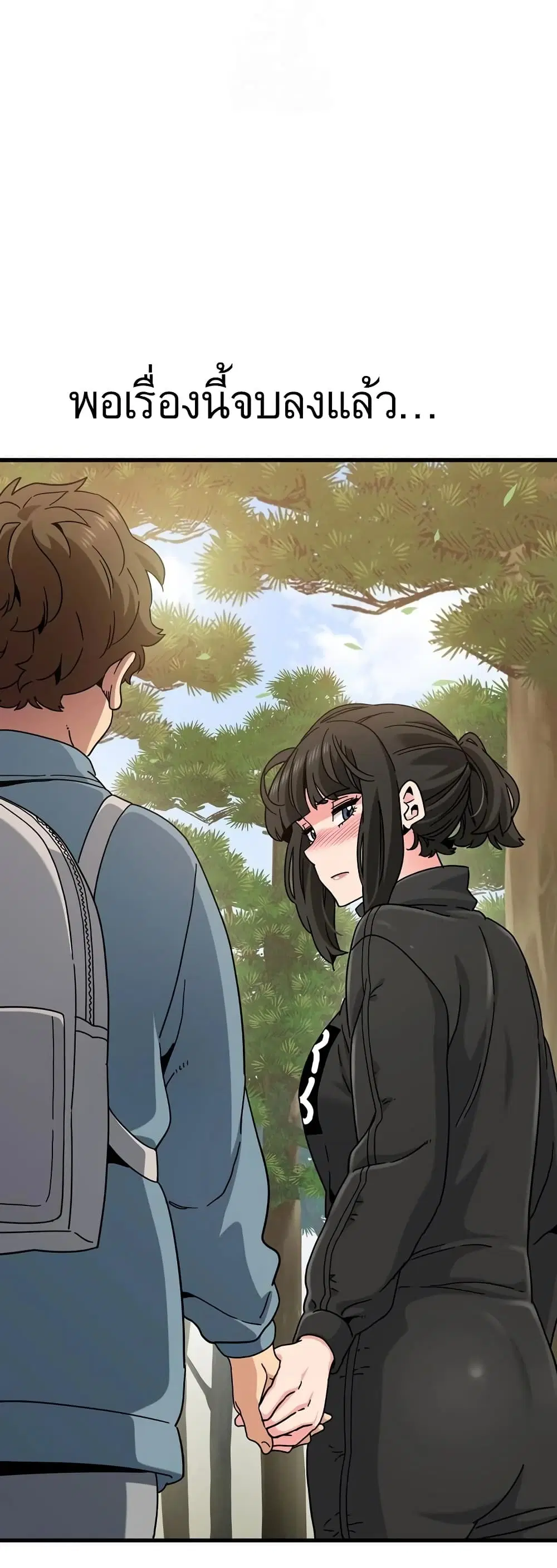 The Turning Point ตอนที่ 121 — page 24 of 60