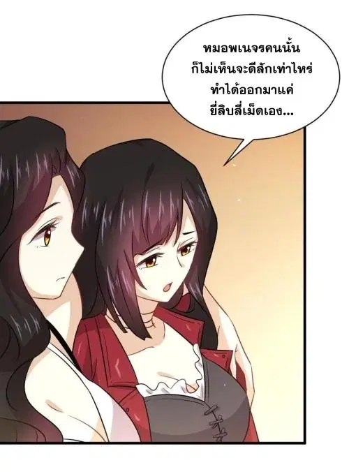 Immortal Swordsman in the Reverse World ตอนที่ 129 — page 46 of 50