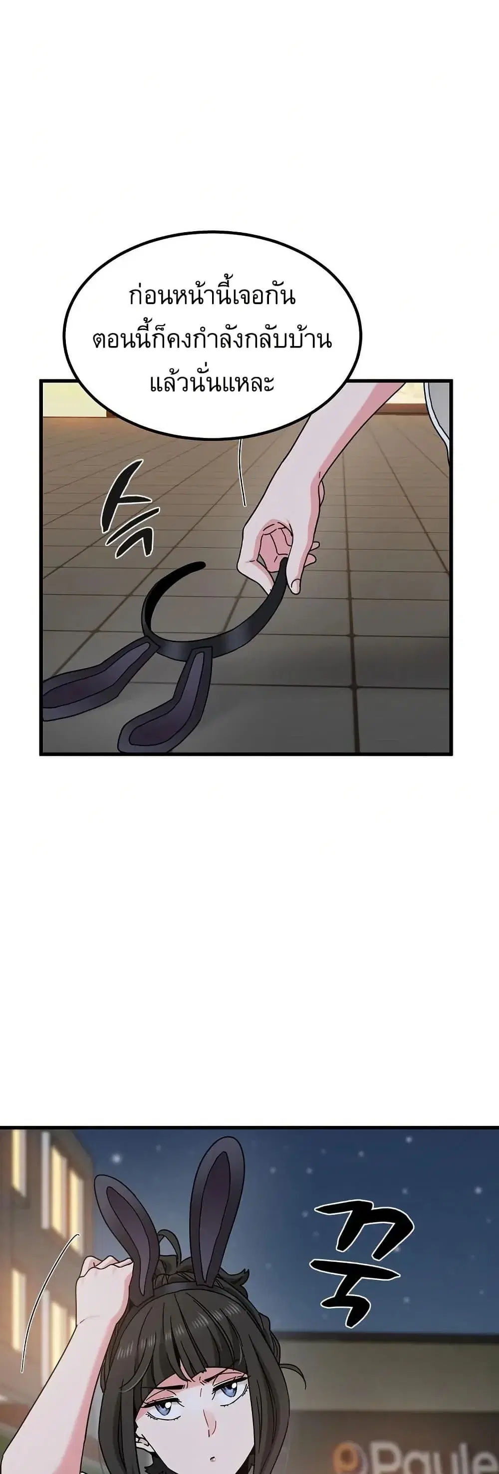 The Turning Point ตอนที่ 106 — page 14 of 60