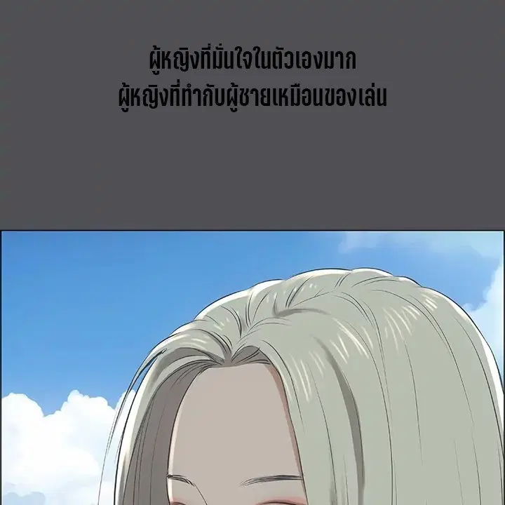 Summer Vacation ตอนที่ 47 — page 26 of 90