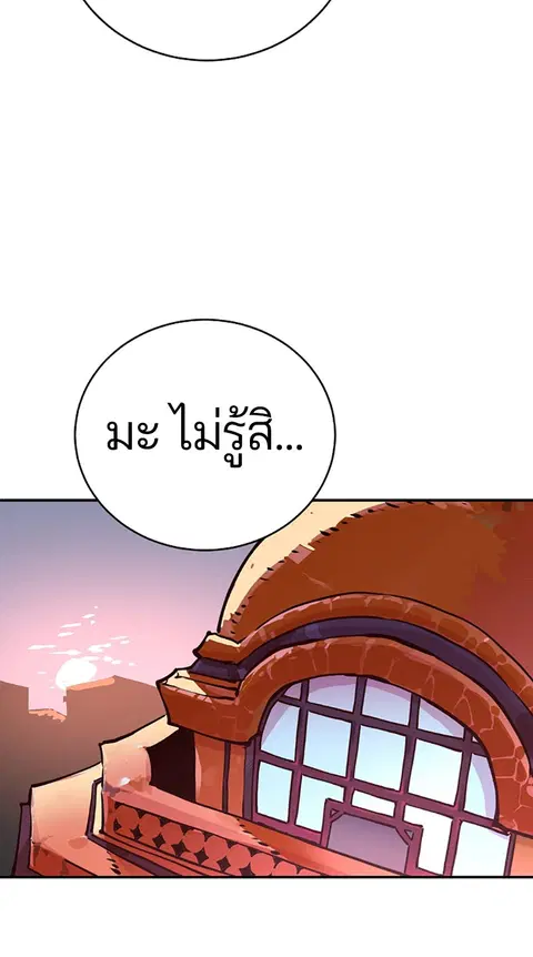 The Player ตอนที่ 19 — page 79 of 105