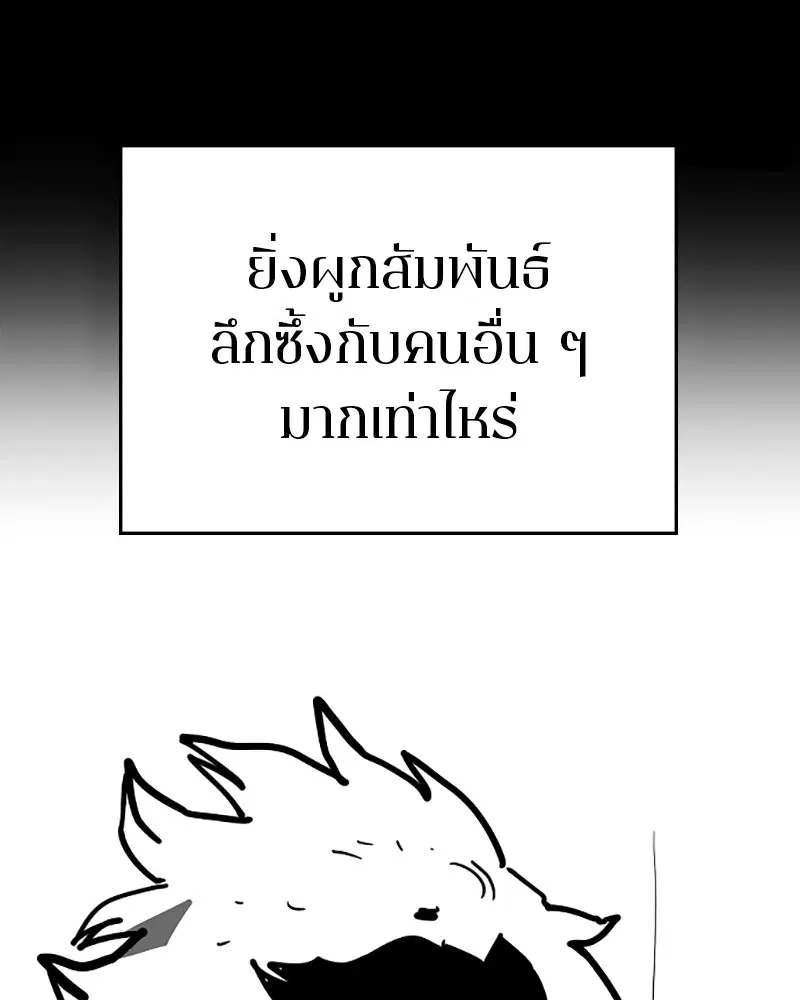 The Player ตอนที่ 150 — page 73 of 174