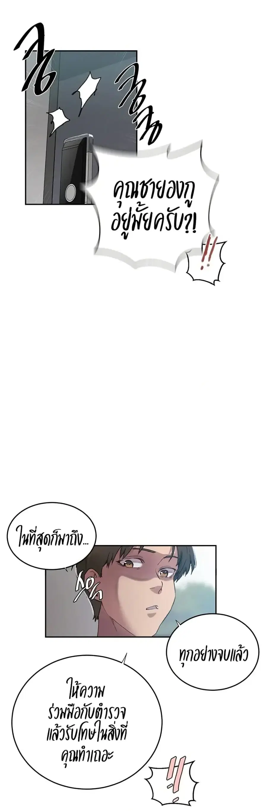 Secret Class ตอนที่ 300 — page 16 of 50