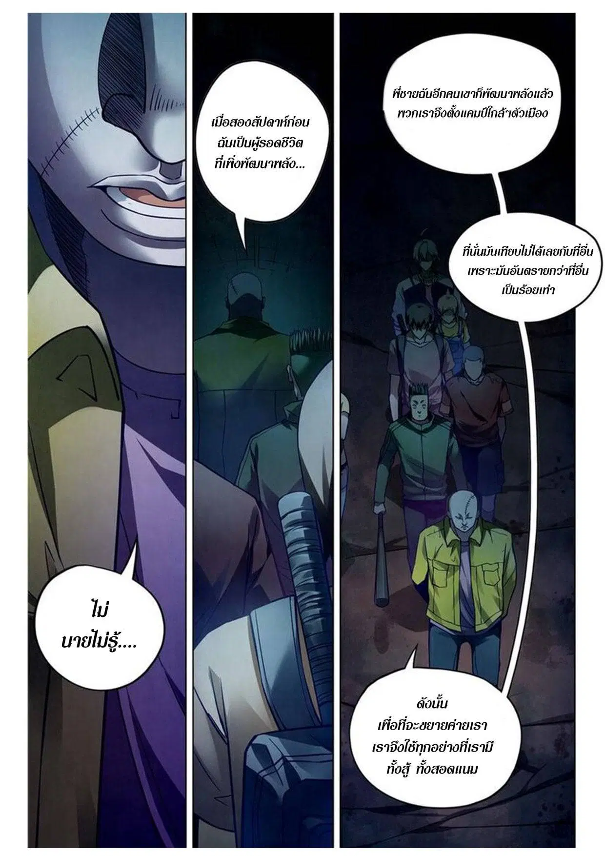 The Last Human ตอนที่ 157 — page 10 of 16