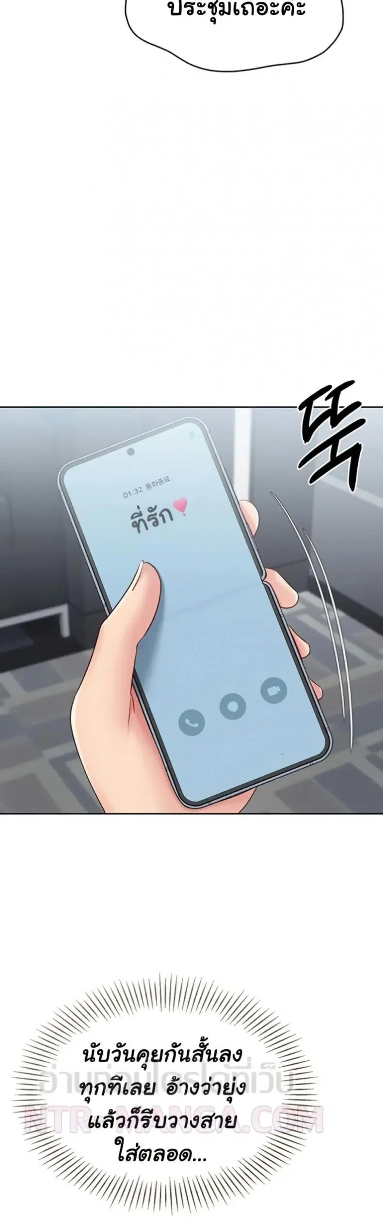 Set It! ตอนที่ 79 — page 36 of 50