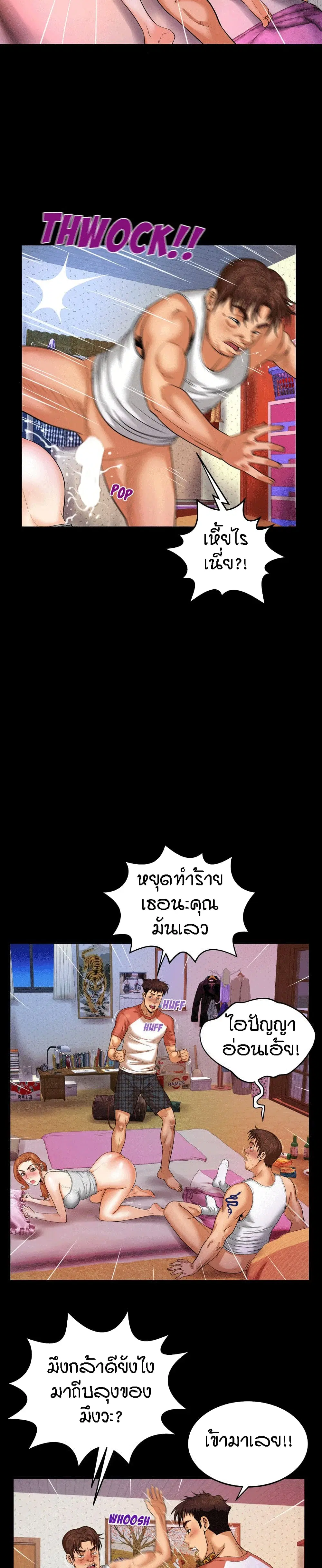 My Aunt ตอนที่ 4 — page 12 of 23