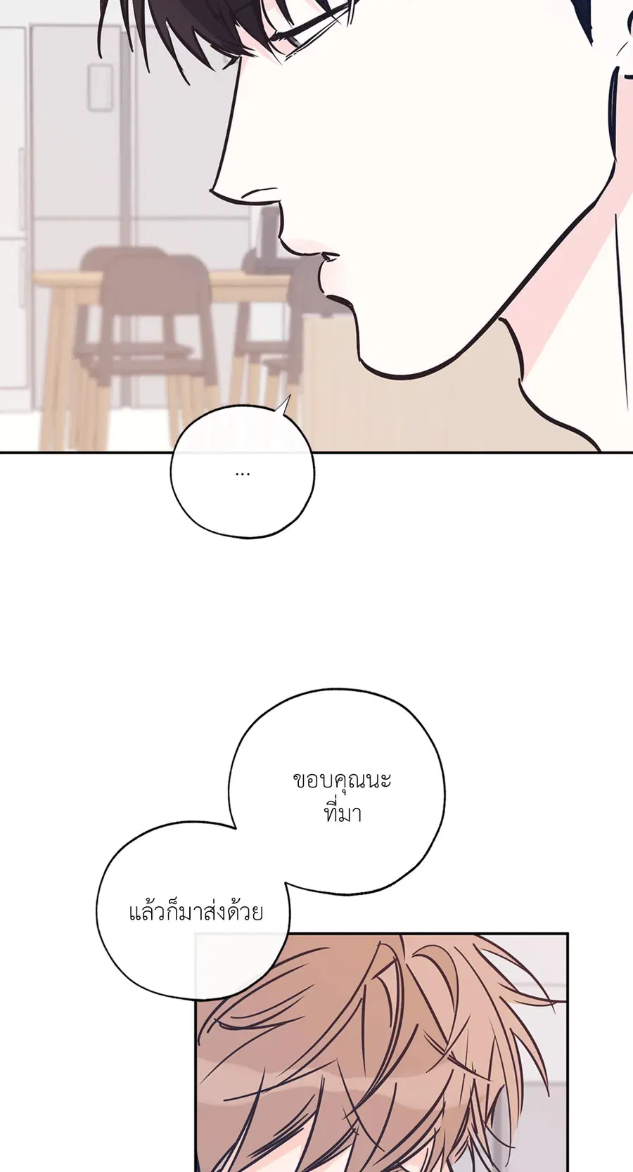 Lucky Paradise ตอนที่ 71 — page 11 of 75
