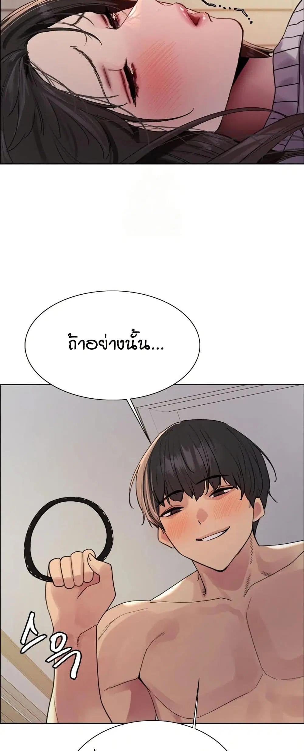 Sex-Stop Watch ตอนที่ 147 — page 29 of 52
