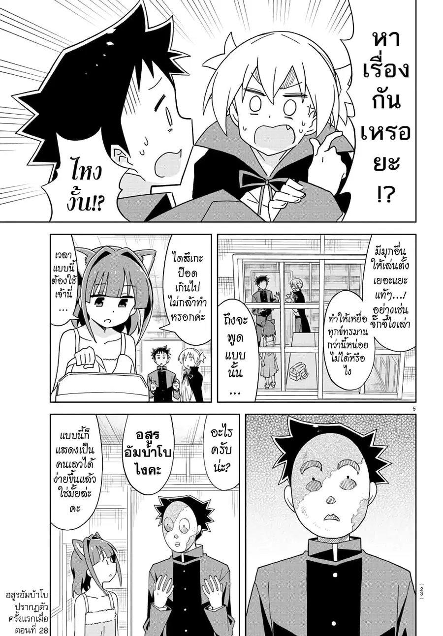 Atsumare! Fushigi Kenkyubu ตอนที่ 200 — page 7 of 10