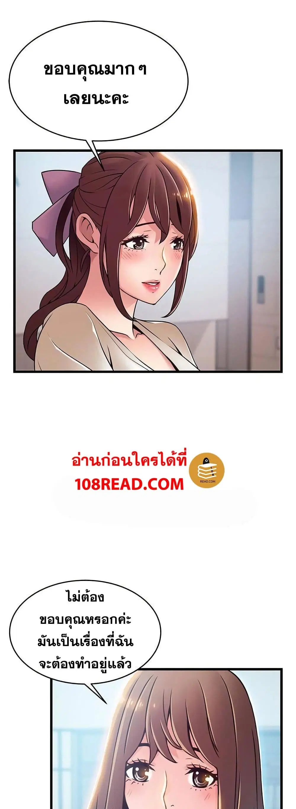 Weak Point ตอนที่ 58 — page 33 of 40