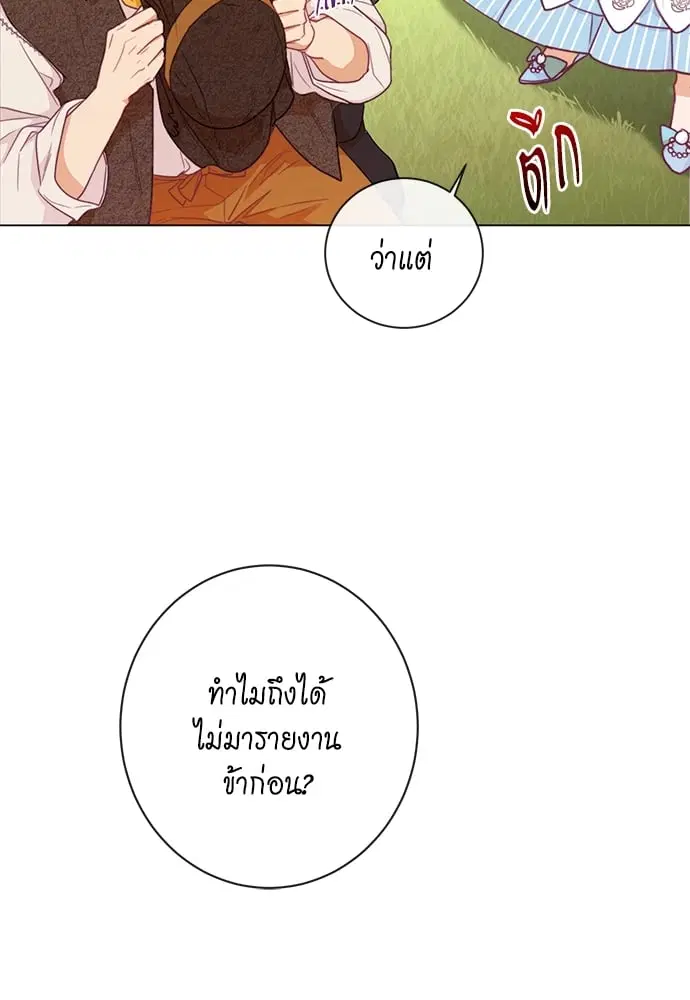 The Villainess Turns the Hourglass ตอนที่ 12 — page 107 of 128